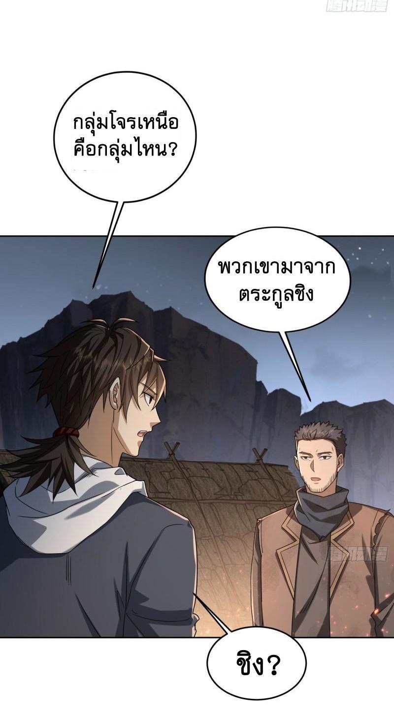 The First Sequence ตอนที่ 173 แปลไทย รูปที่ 34