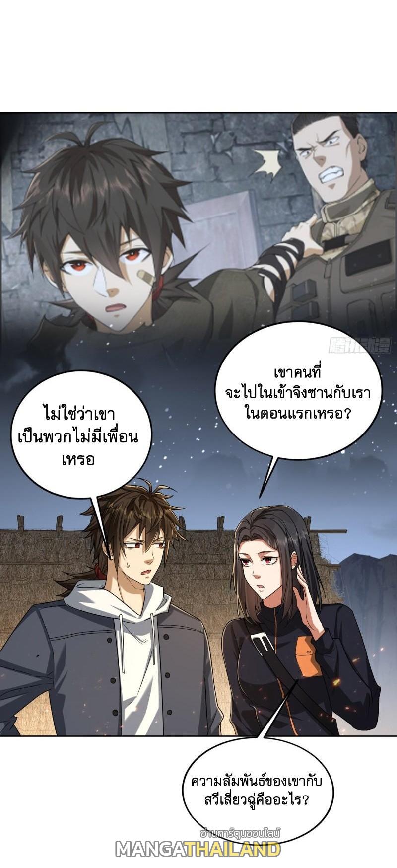 The First Sequence ตอนที่ 173 แปลไทย รูปที่ 38