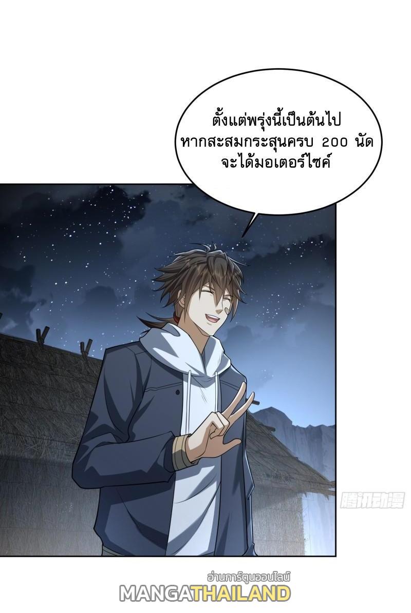 The First Sequence ตอนที่ 173 แปลไทย รูปที่ 4