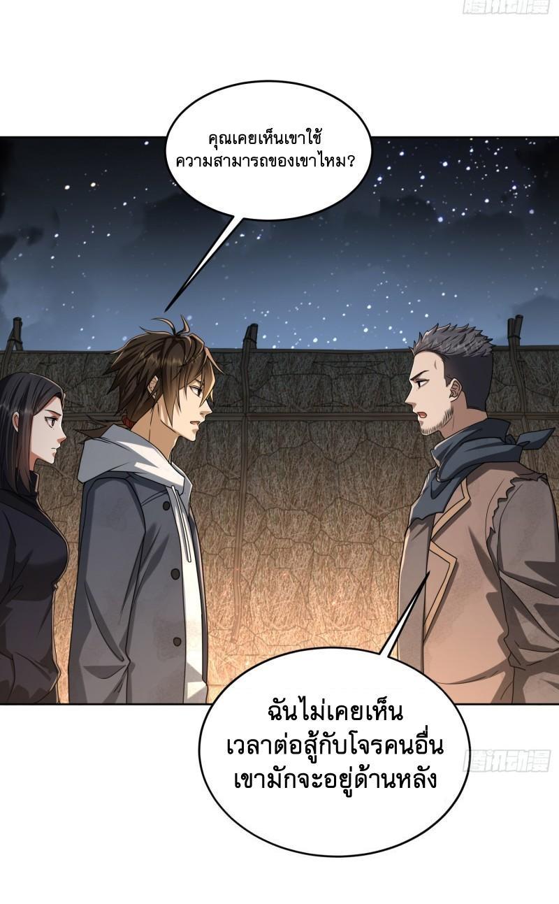 The First Sequence ตอนที่ 173 แปลไทย รูปที่ 40