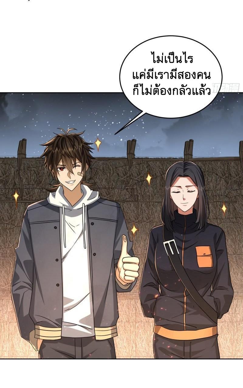 The First Sequence ตอนที่ 173 แปลไทย รูปที่ 42