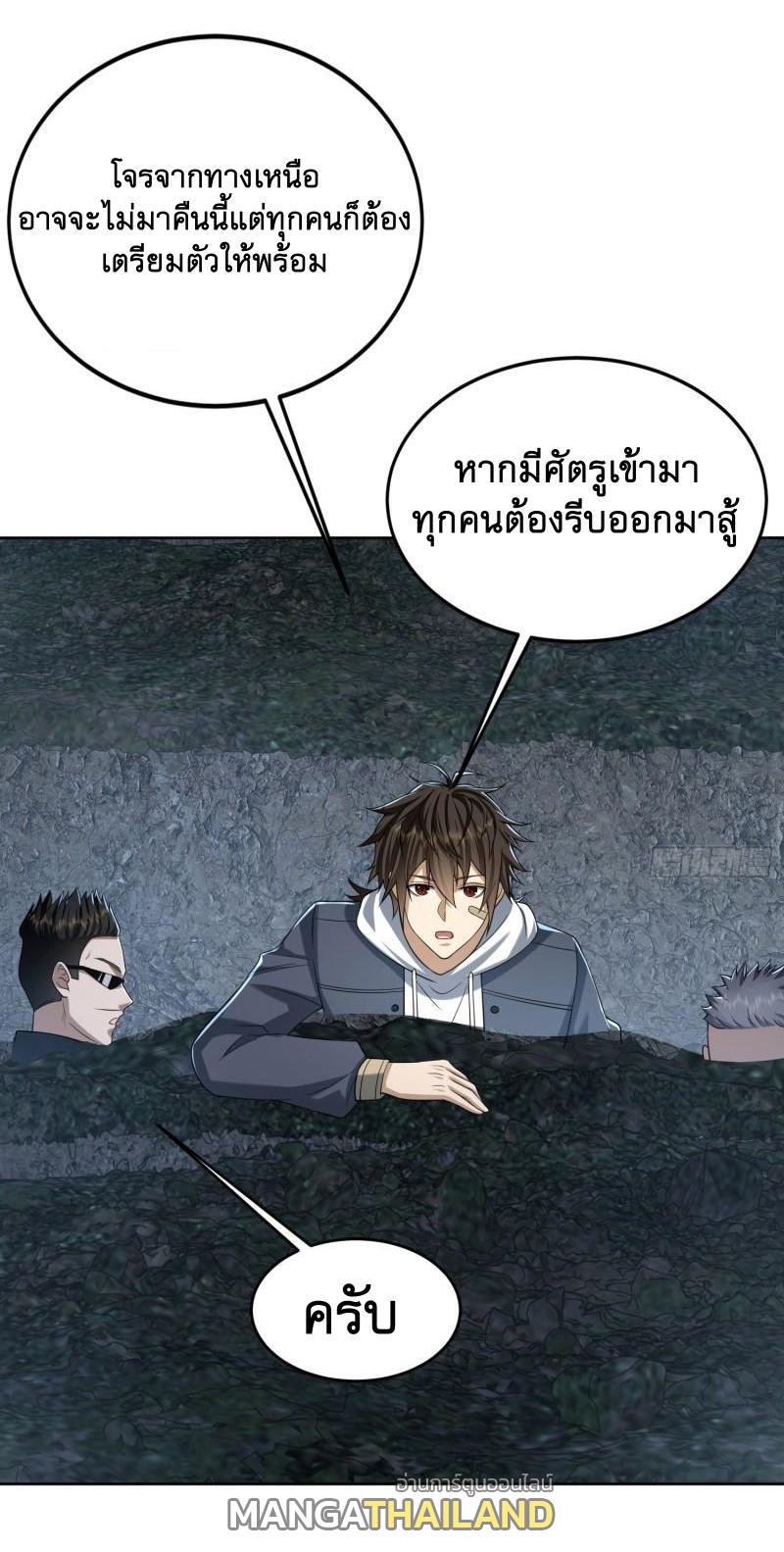 The First Sequence ตอนที่ 173 แปลไทย รูปที่ 47