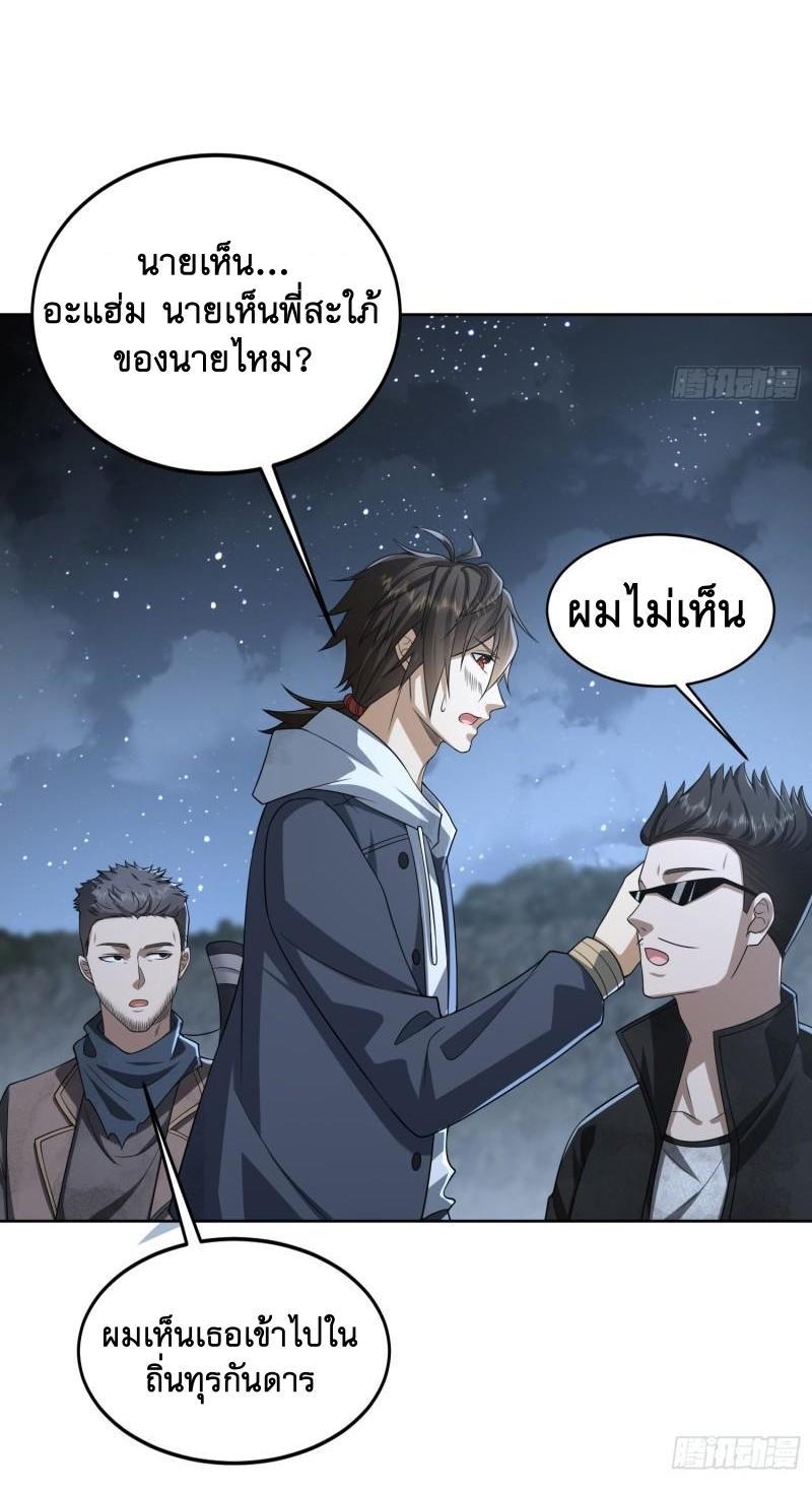 The First Sequence ตอนที่ 173 แปลไทย รูปที่ 48