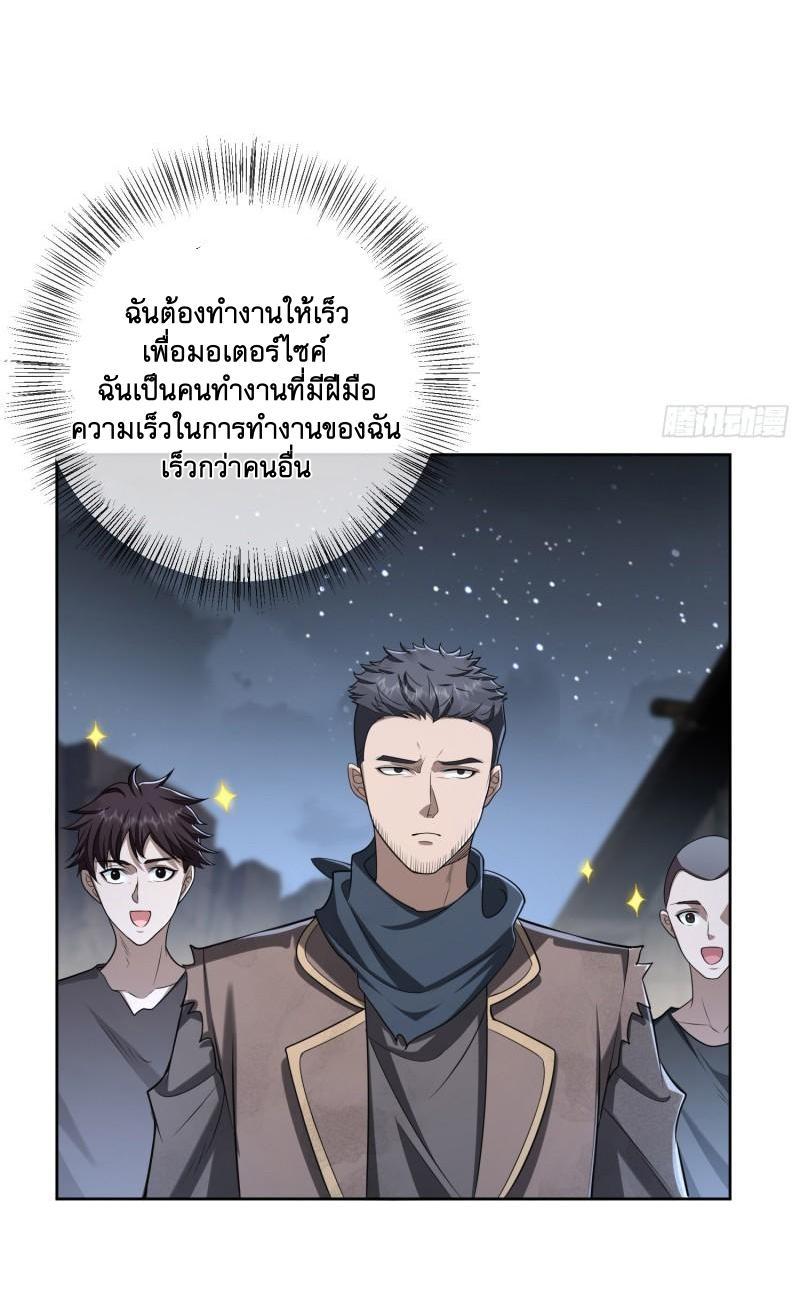 The First Sequence ตอนที่ 173 แปลไทย รูปที่ 6