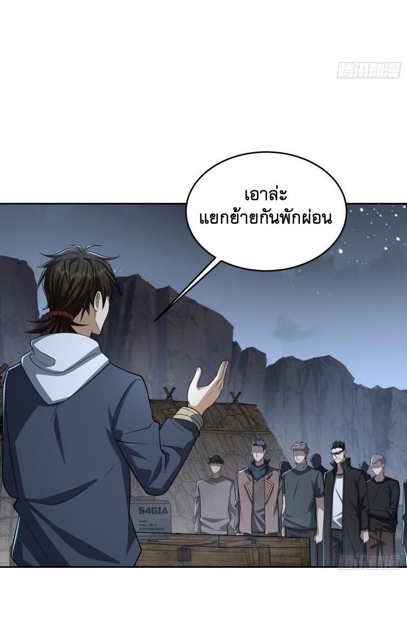 The First Sequence ตอนที่ 173 แปลไทย รูปที่ 7