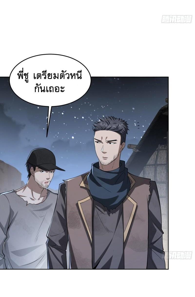 The First Sequence ตอนที่ 173 แปลไทย รูปที่ 9