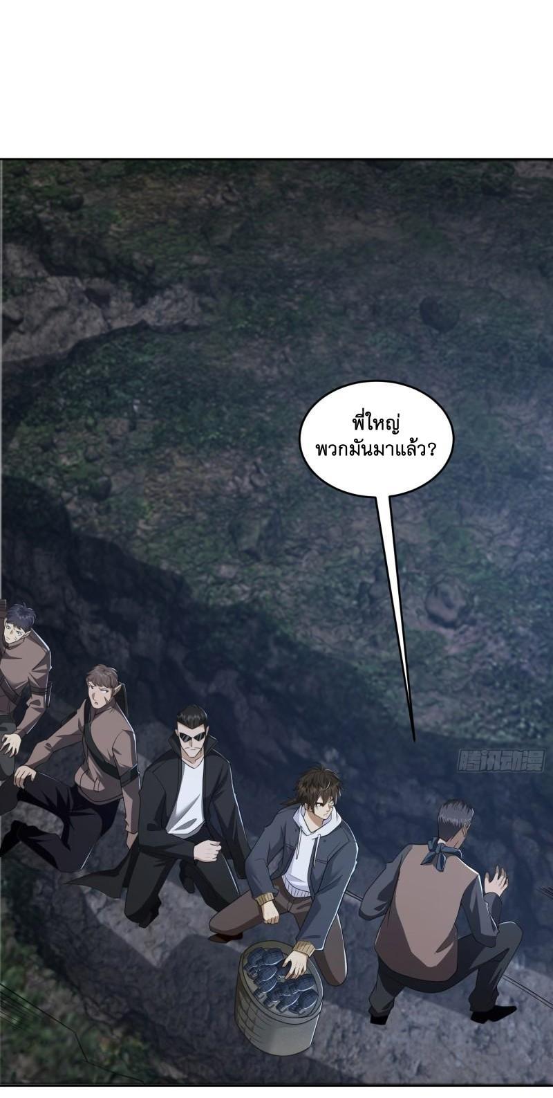 The First Sequence ตอนที่ 174 แปลไทย รูปที่ 2