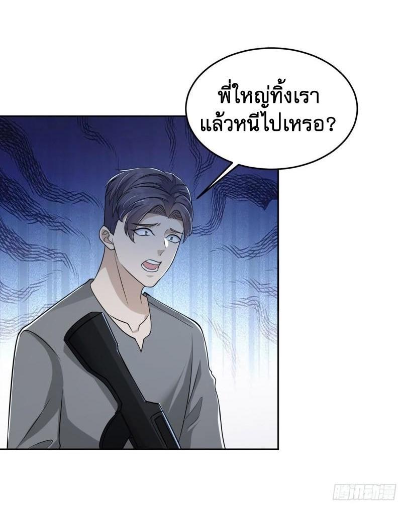 The First Sequence ตอนที่ 174 แปลไทย รูปที่ 42