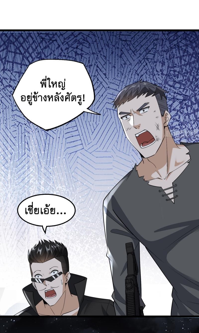 The First Sequence ตอนที่ 175 แปลไทย รูปที่ 29