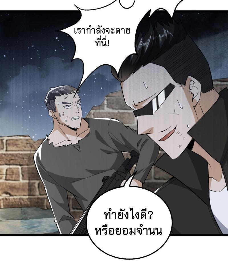 The First Sequence ตอนที่ 175 แปลไทย รูปที่ 8