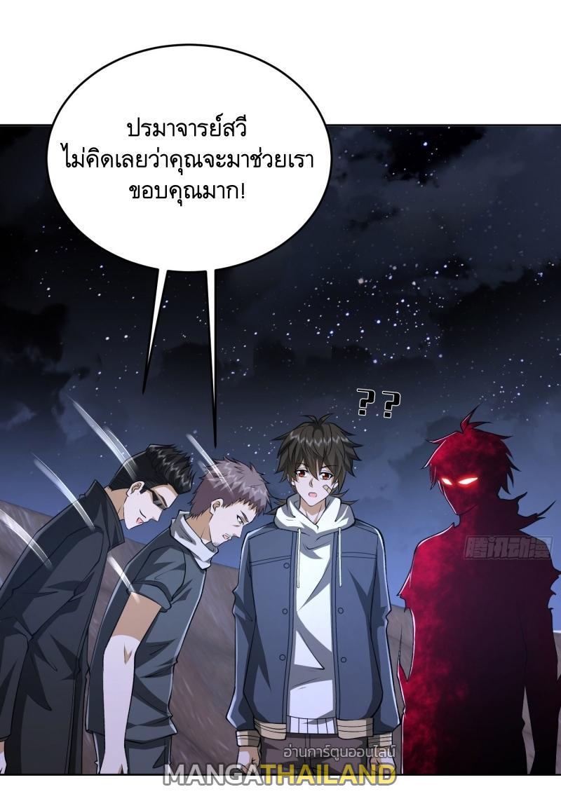 The First Sequence ตอนที่ 176 แปลไทย รูปที่ 8