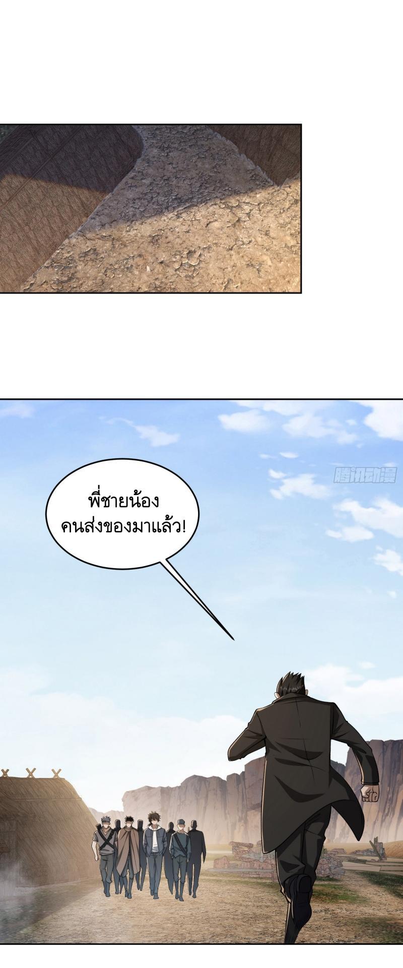 The First Sequence ตอนที่ 178 แปลไทย รูปที่ 17