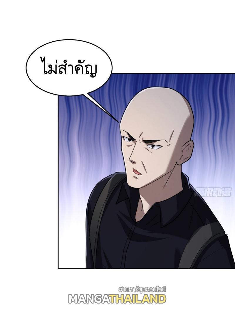 The First Sequence ตอนที่ 178 แปลไทย รูปที่ 25