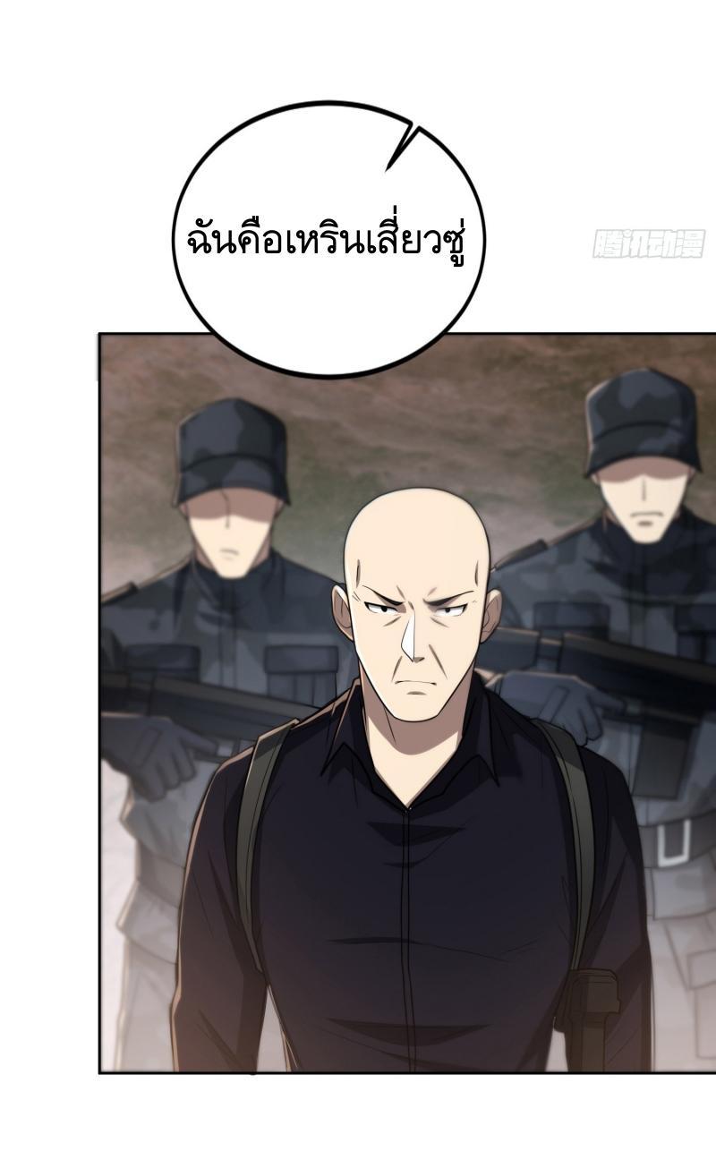 The First Sequence ตอนที่ 178 แปลไทย รูปที่ 27