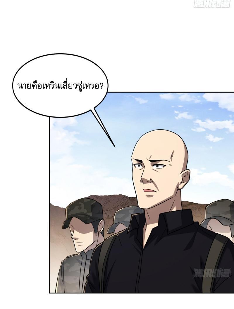 The First Sequence ตอนที่ 178 แปลไทย รูปที่ 28