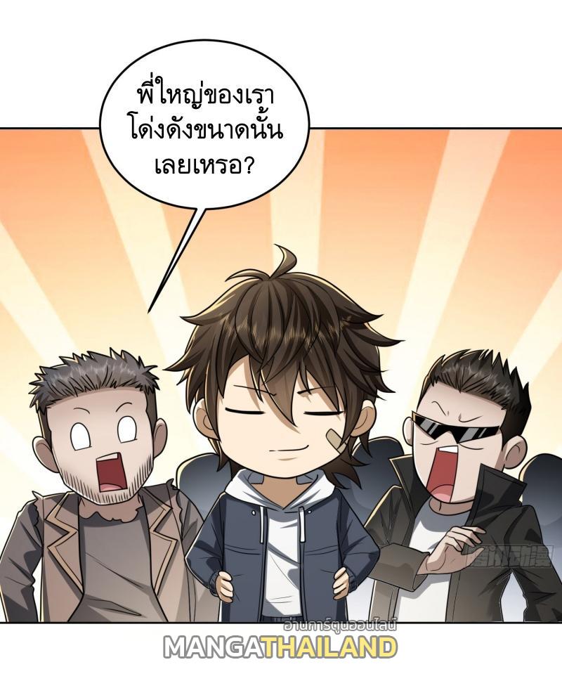 The First Sequence ตอนที่ 178 แปลไทย รูปที่ 29