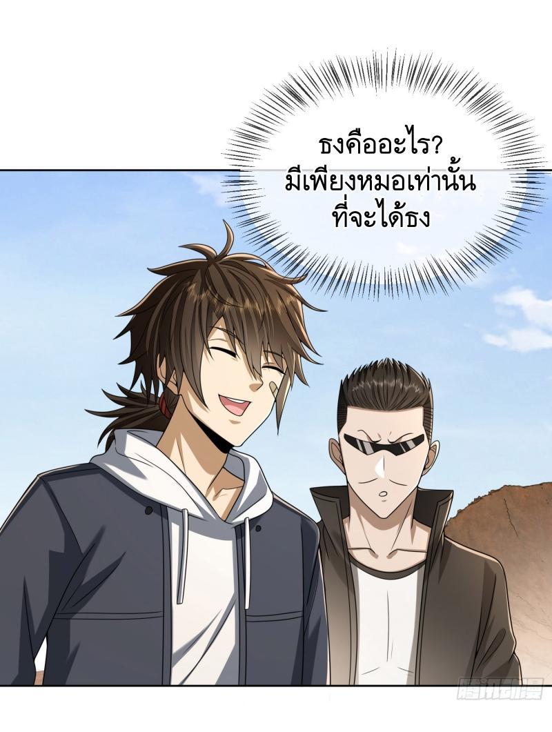 The First Sequence ตอนที่ 178 แปลไทย รูปที่ 33