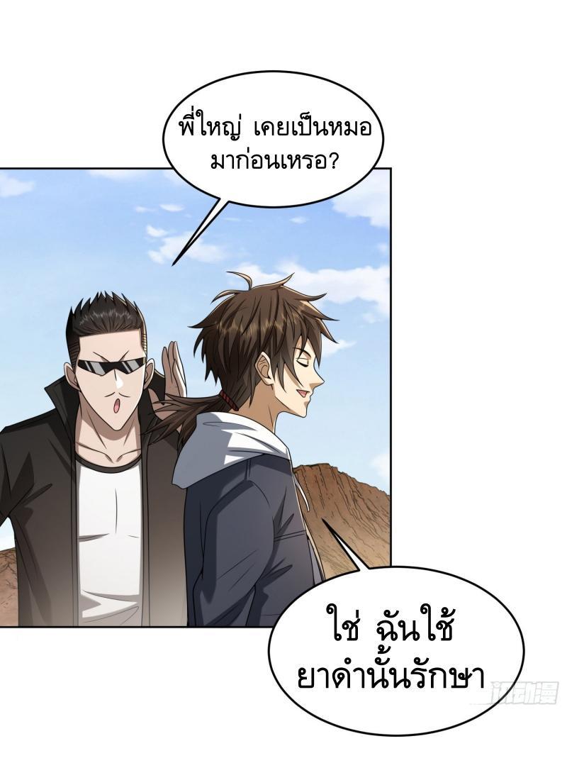 The First Sequence ตอนที่ 178 แปลไทย รูปที่ 34