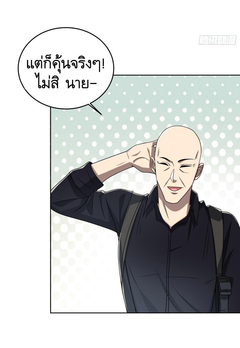 The First Sequence ตอนที่ 178 แปลไทย รูปที่ 37