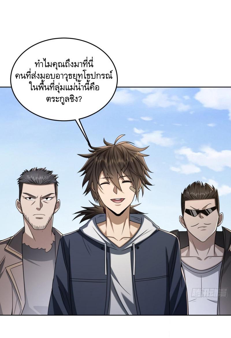 The First Sequence ตอนที่ 178 แปลไทย รูปที่ 38