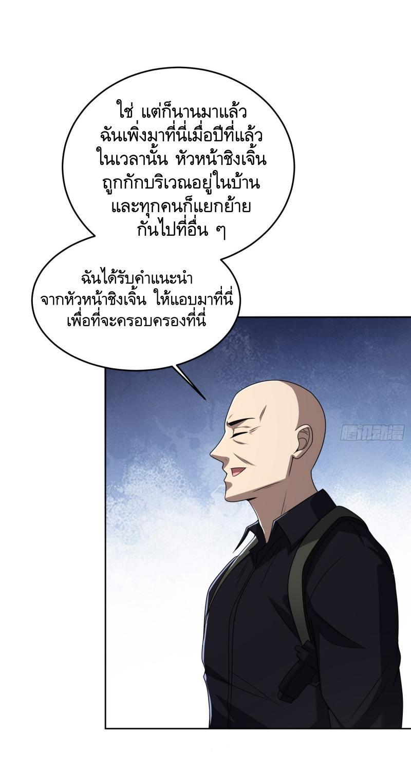 The First Sequence ตอนที่ 178 แปลไทย รูปที่ 39