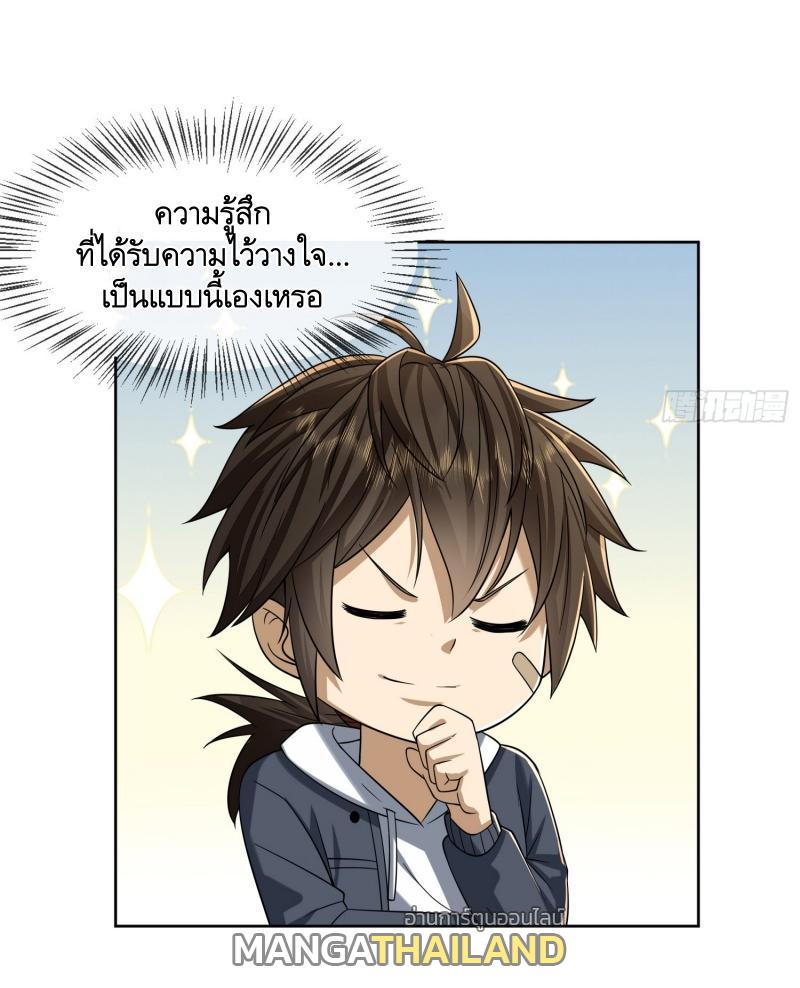 The First Sequence ตอนที่ 178 แปลไทย รูปที่ 44