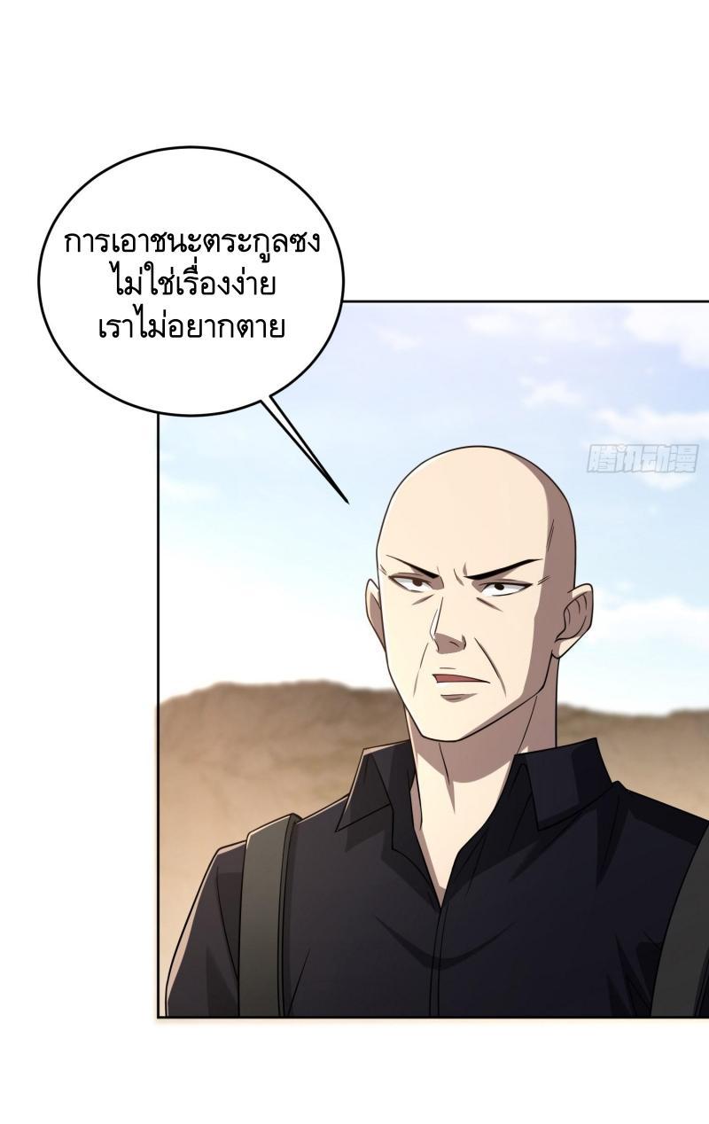 The First Sequence ตอนที่ 178 แปลไทย รูปที่ 46