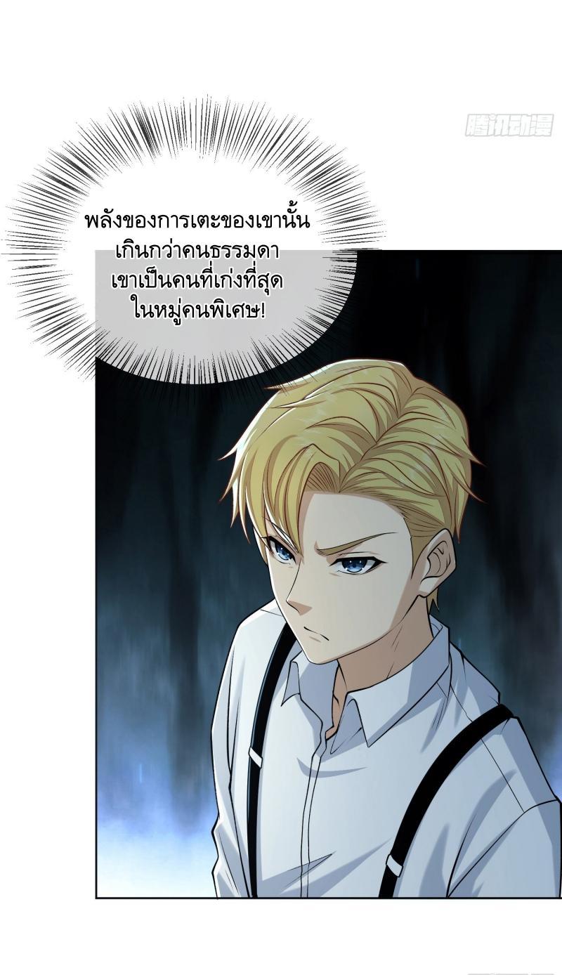 The First Sequence ตอนที่ 178 แปลไทย รูปที่ 9