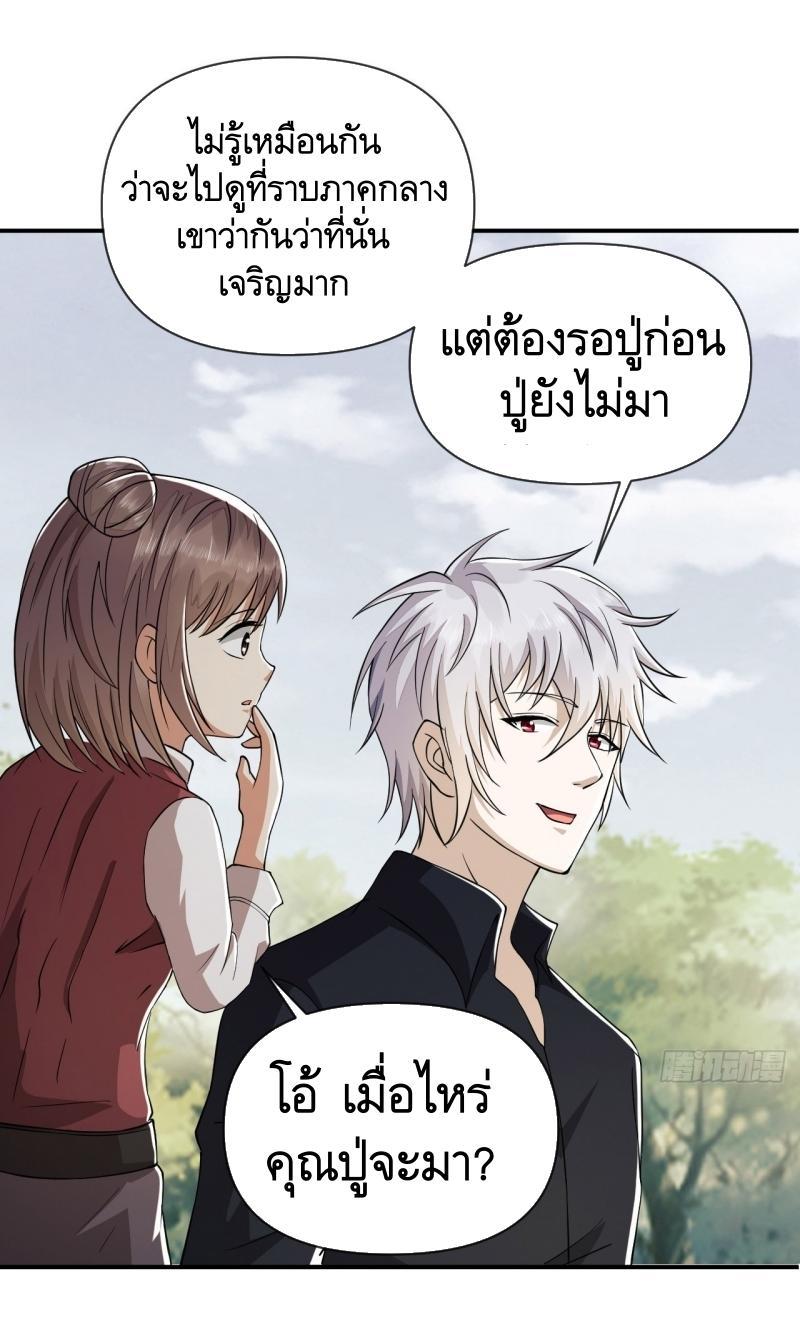 The First Sequence ตอนที่ 180 แปลไทย รูปที่ 16