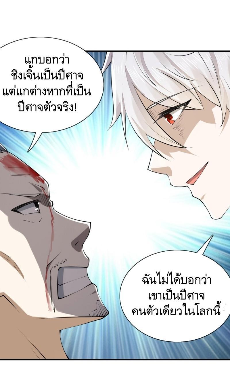 The First Sequence ตอนที่ 180 แปลไทย รูปที่ 2