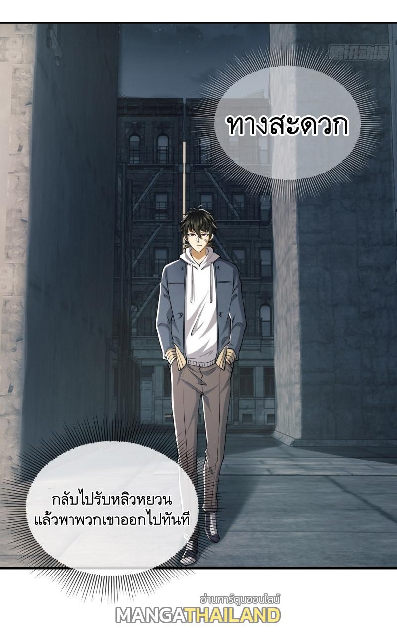 The First Sequence ตอนที่ 180 แปลไทย รูปที่ 30