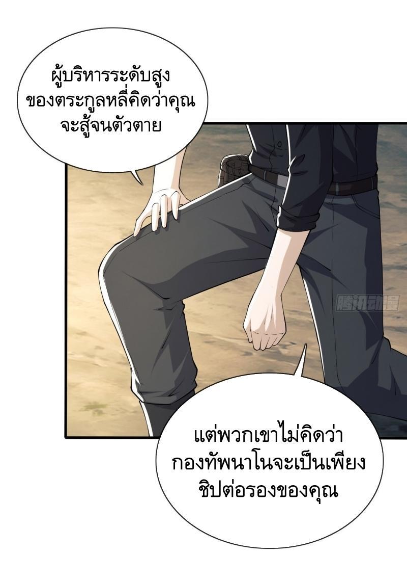 The First Sequence ตอนที่ 180 แปลไทย รูปที่ 4