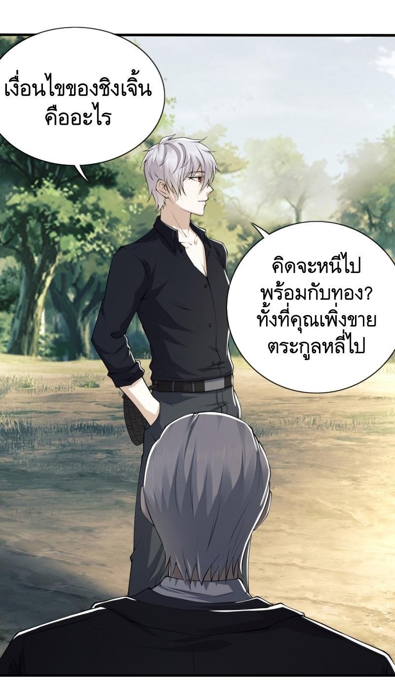 The First Sequence ตอนที่ 180 แปลไทย รูปที่ 5