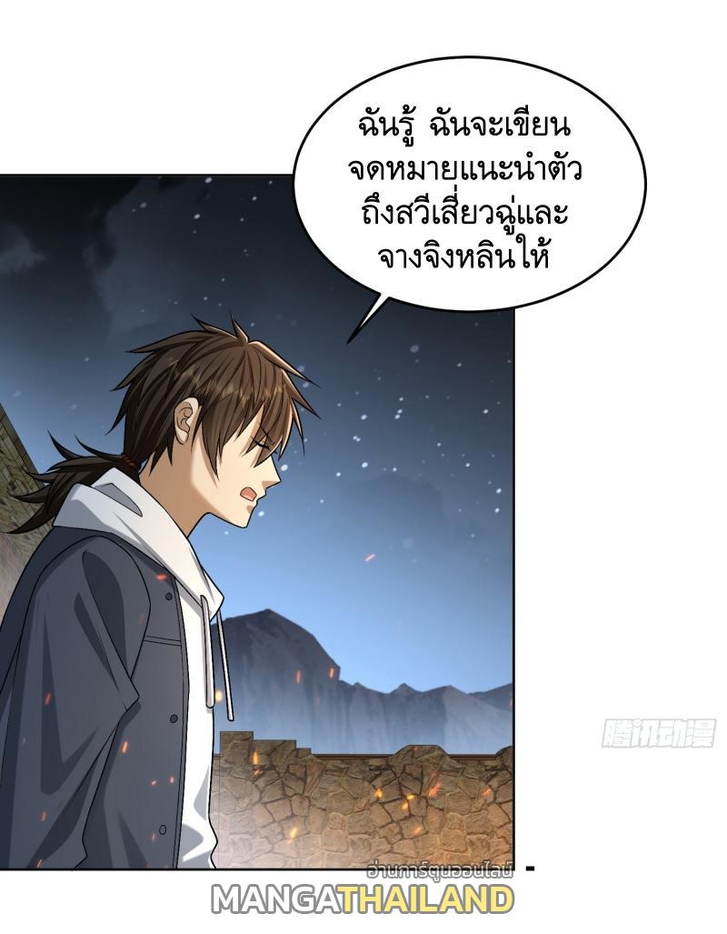 The First Sequence ตอนที่ 182 แปลไทย รูปที่ 34