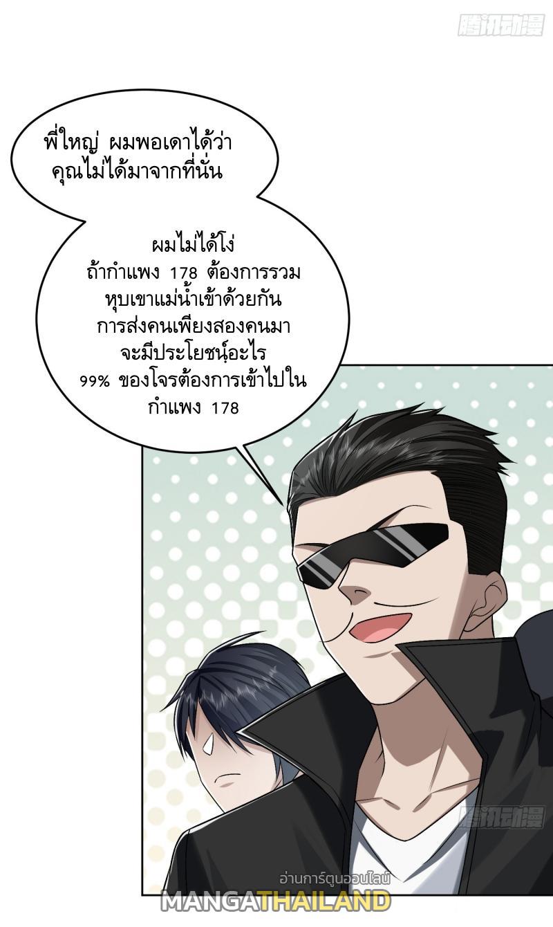 The First Sequence ตอนที่ 182 แปลไทย รูปที่ 39