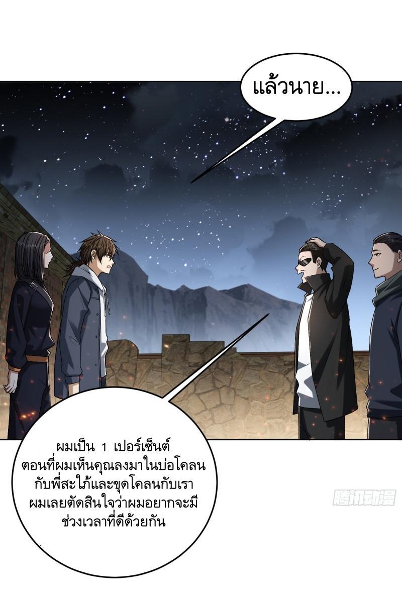 The First Sequence ตอนที่ 182 แปลไทย รูปที่ 40