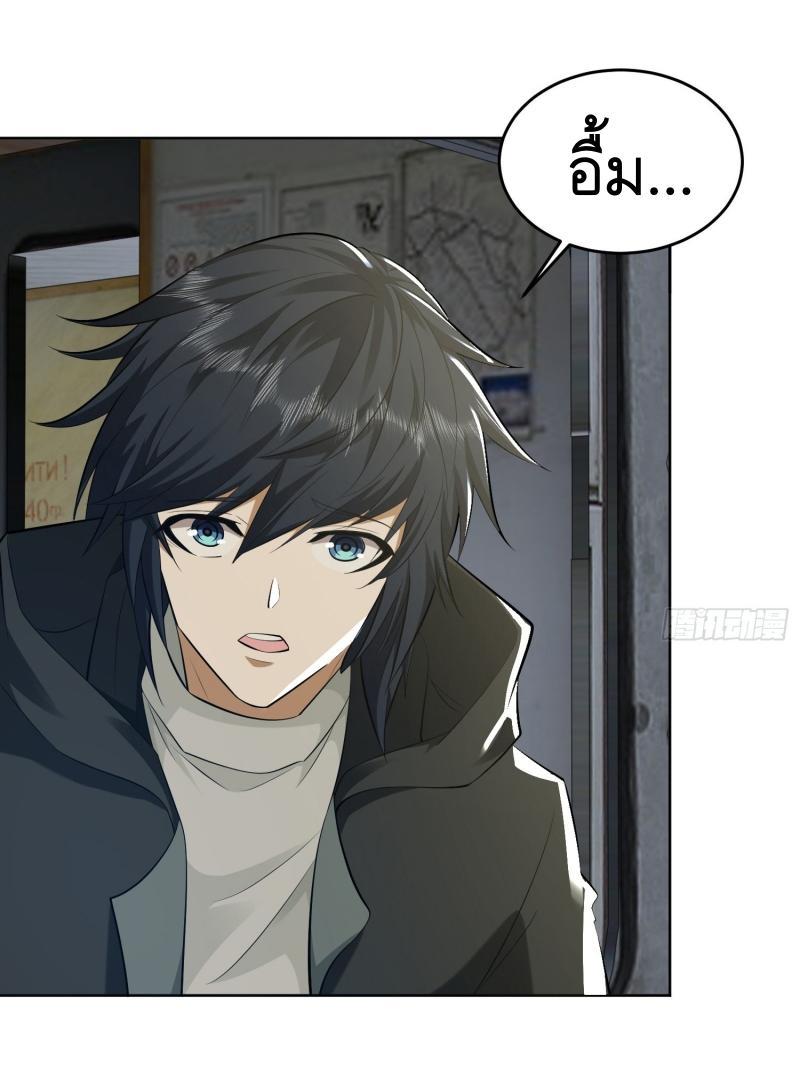 The First Sequence ตอนที่ 183 แปลไทย รูปที่ 44