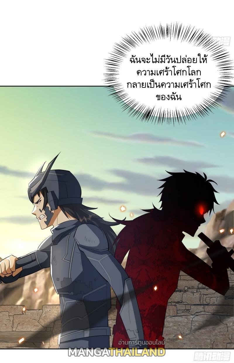 The First Sequence ตอนที่ 184 แปลไทย รูปที่ 10