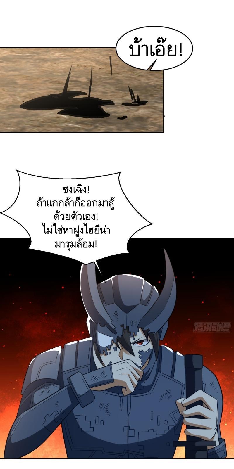 The First Sequence ตอนที่ 184 แปลไทย รูปที่ 23