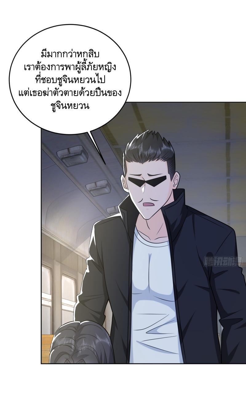 The First Sequence ตอนที่ 184 แปลไทย รูปที่ 32