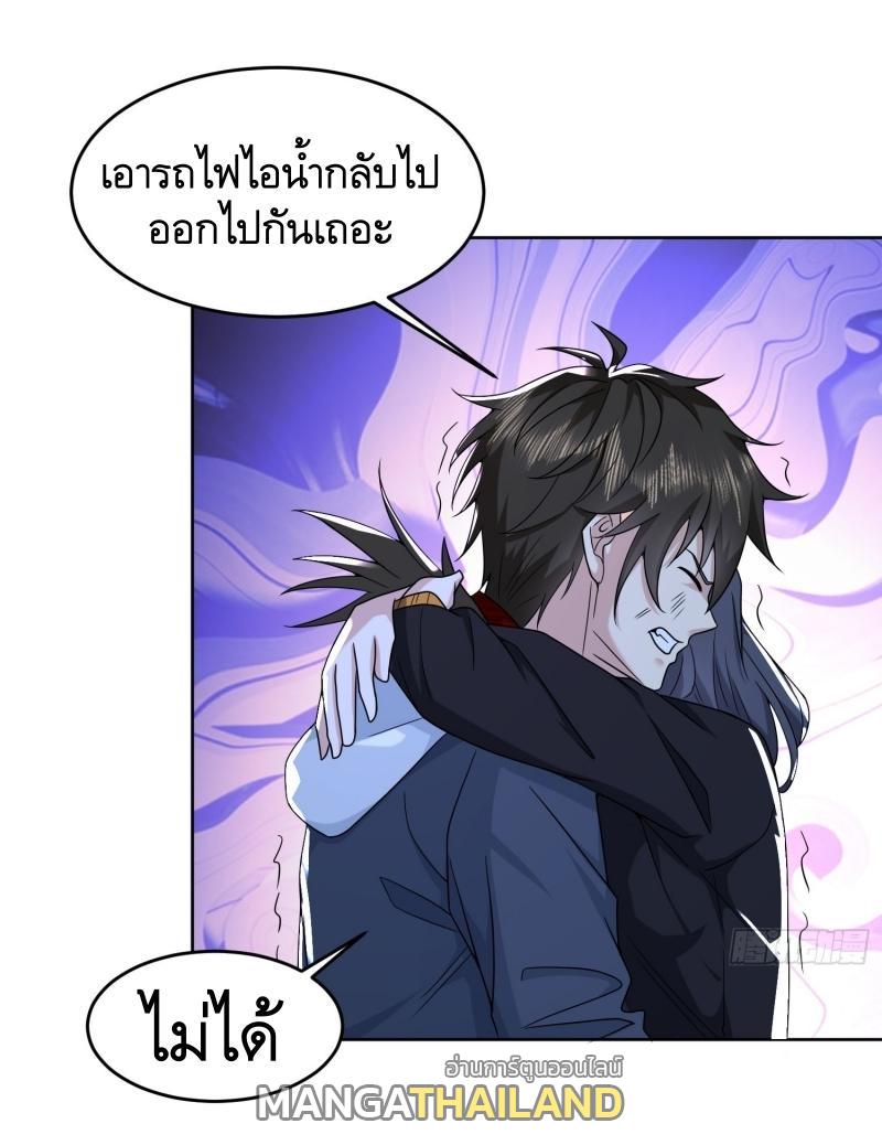 The First Sequence ตอนที่ 184 แปลไทย รูปที่ 42