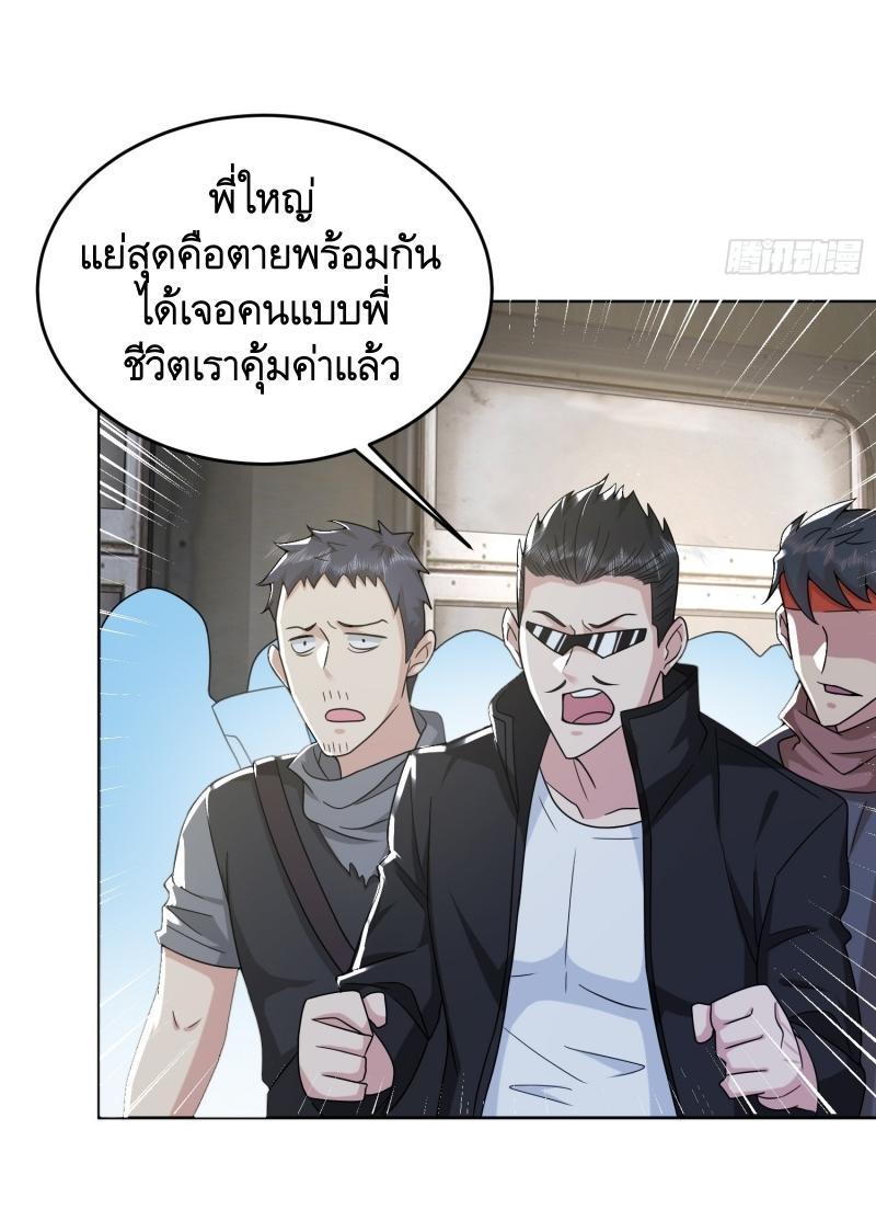 The First Sequence ตอนที่ 184 แปลไทย รูปที่ 44