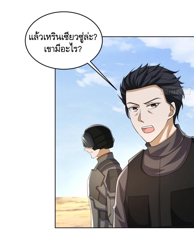 The First Sequence ตอนที่ 185 แปลไทย รูปที่ 38