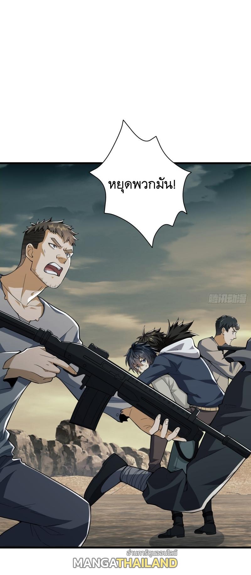 The First Sequence ตอนที่ 186 แปลไทย รูปที่ 11