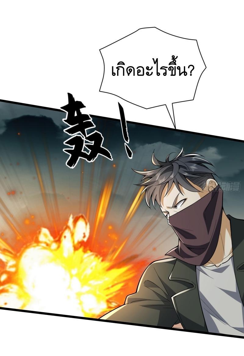 The First Sequence ตอนที่ 186 แปลไทย รูปที่ 23