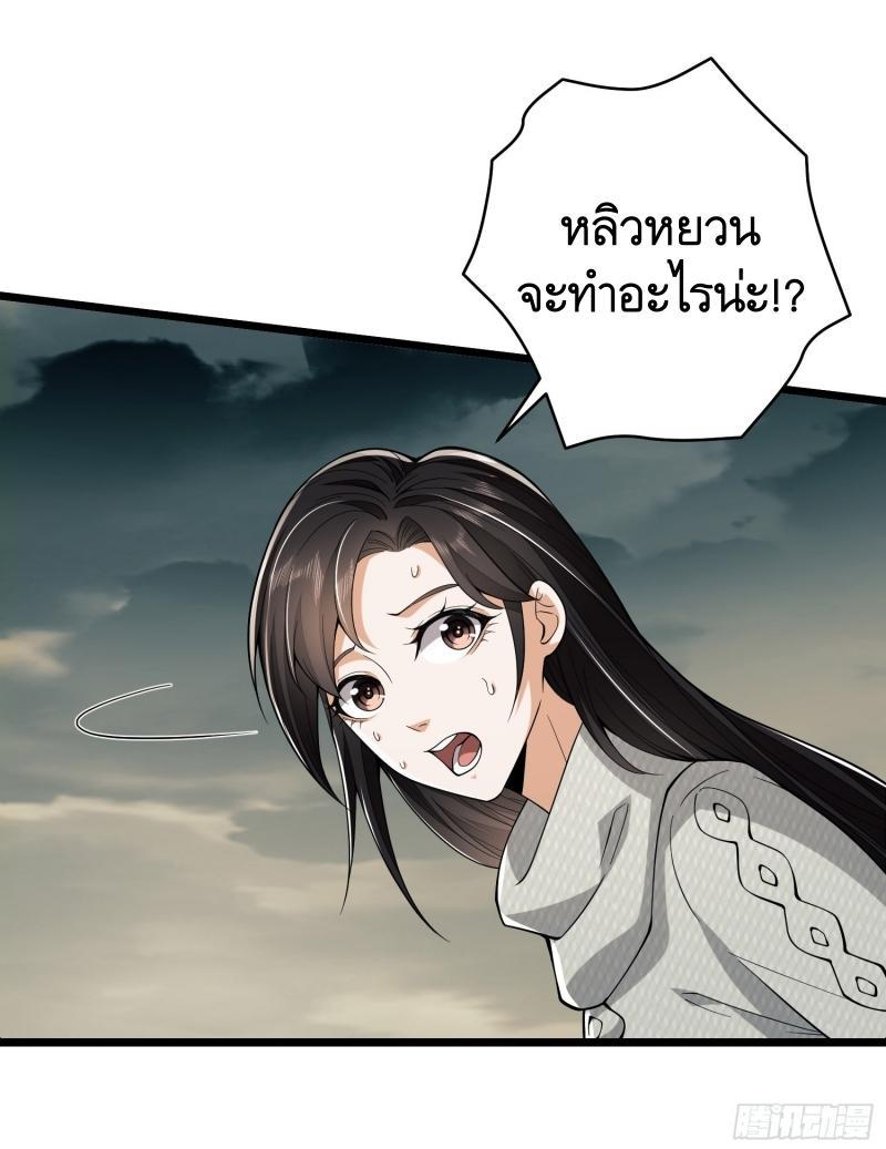 The First Sequence ตอนที่ 186 แปลไทย รูปที่ 54