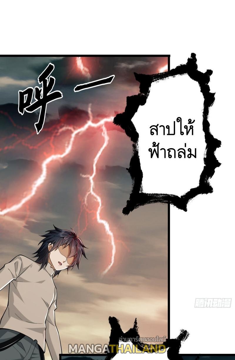 The First Sequence ตอนที่ 186 แปลไทย รูปที่ 61