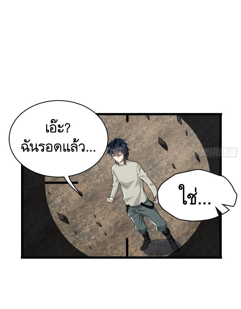 The First Sequence ตอนที่ 186 แปลไทย รูปที่ 76