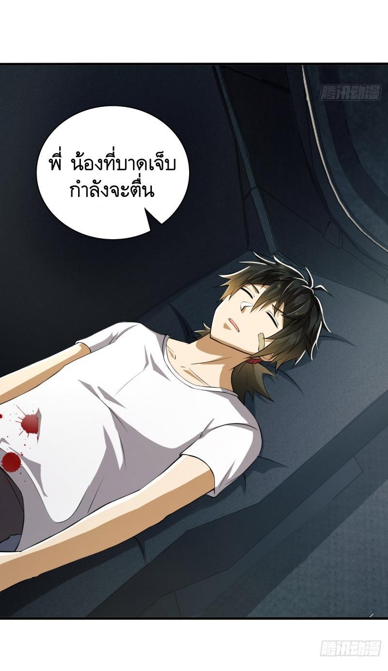 The First Sequence ตอนที่ 187 แปลไทย รูปที่ 39