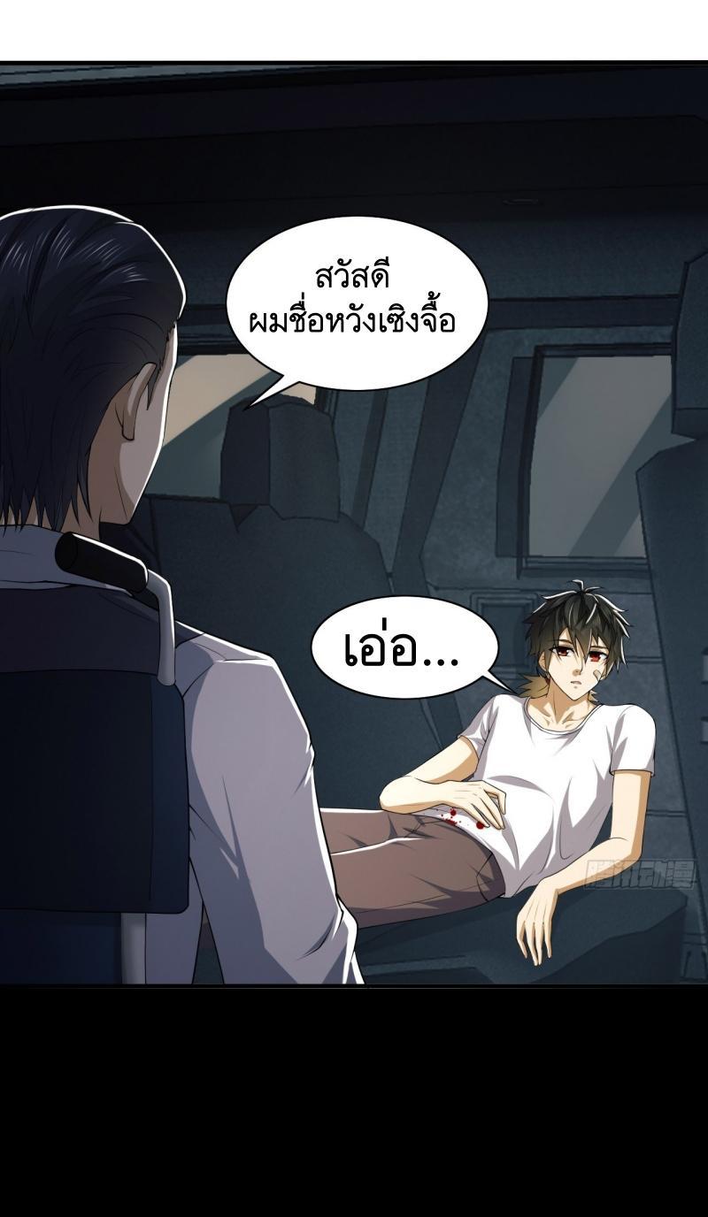 The First Sequence ตอนที่ 187 แปลไทย รูปที่ 42